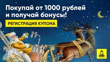 Покупай от 1000 рублей и получай призы!